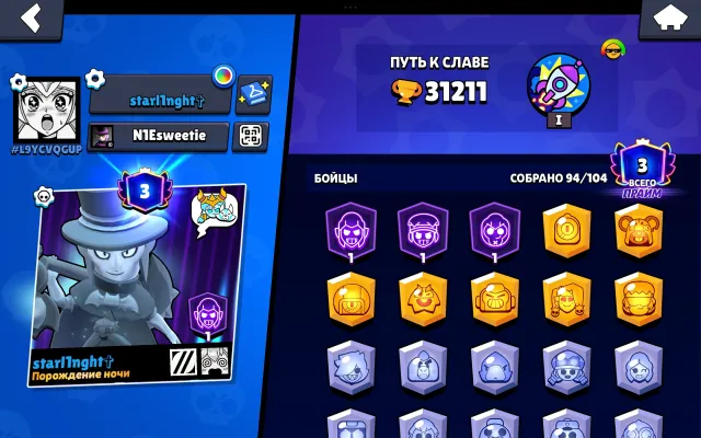 Mid-range game account with many skins (description) (Price negotiable), trophies 31211, brawlers 94, primes 3