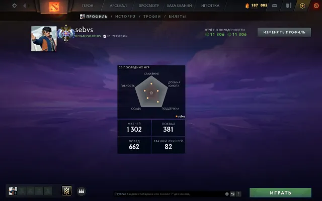 【 Ancient I 】【 Mainpool 】【 44 lvl trophy 】, Sale, 3978 MMR, 11306 honesty, 11306 politeness, 1302 matches, 1268 hours