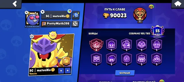 ⚡️90023 КУБКОВ⚡️55 ПРАЙМА, 74 ПЕРСОВ - 11 СИЛЫ⚡️, 90023 кубков, 105 бравлеров, 55 праймов