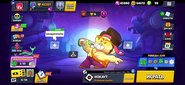 Brawl stars 2021 years old, trophies 43207, brawlers 95, primes 27
