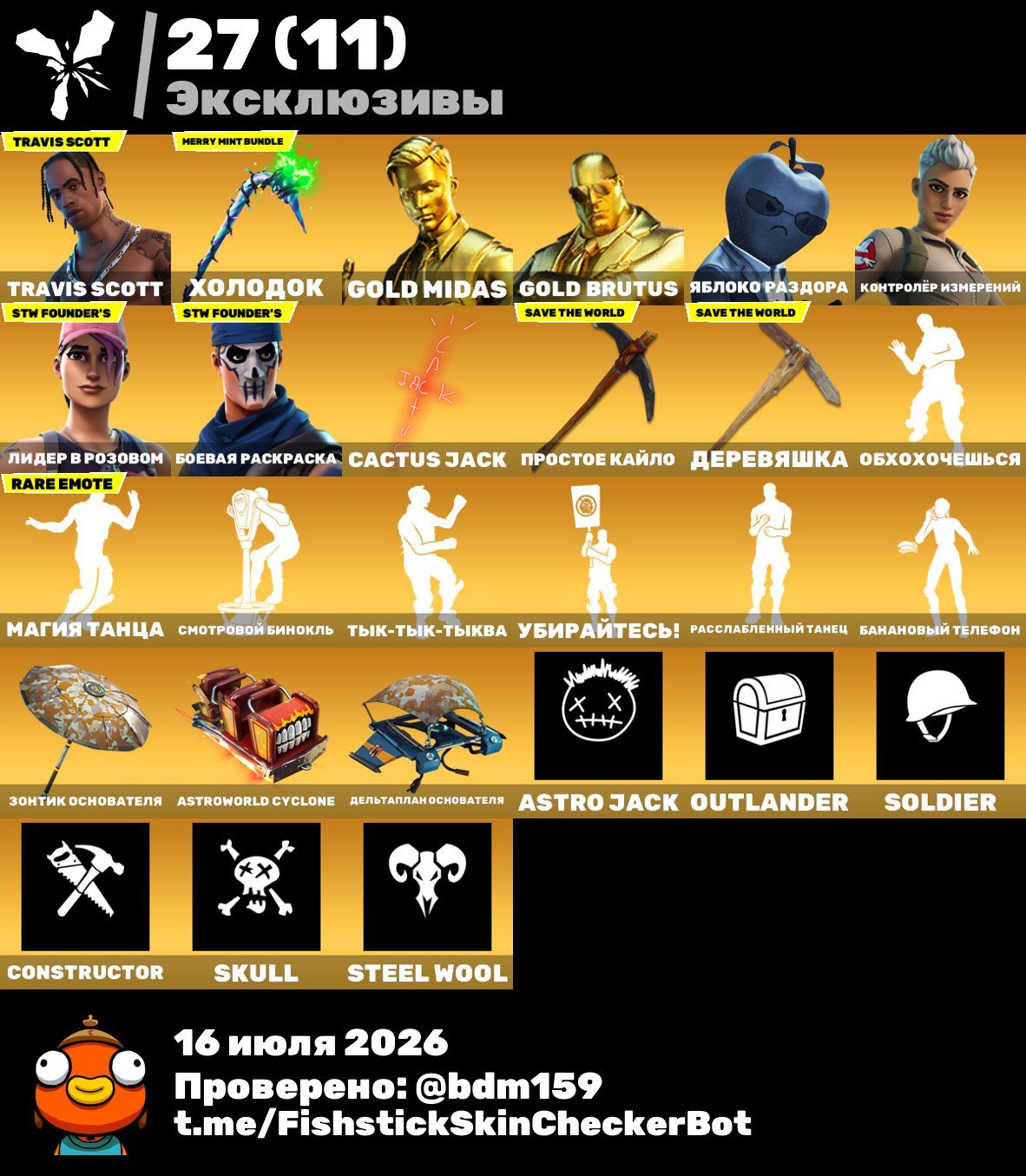 118 skins, Travis Scott, Psychopath, John Wick, Minty, OLD PVE (Farm in dollars), Sale, skins 121