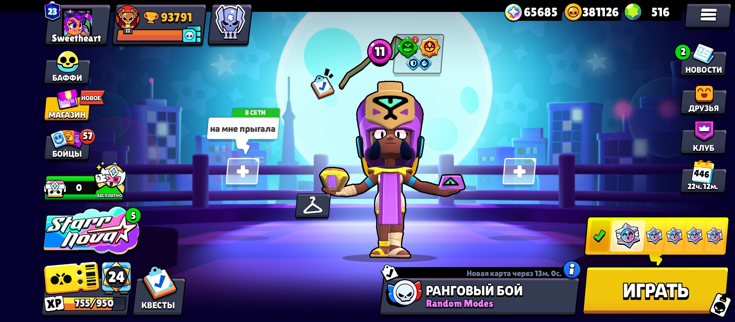 Selling a fully functional Brawl Stars account., trophies 94000, brawlers 102, primes 23