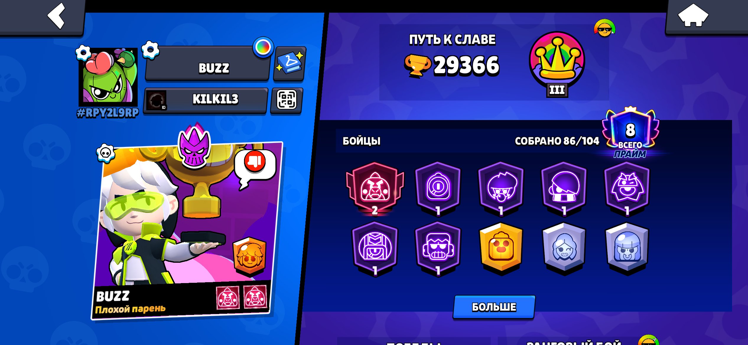 🏆29,366 Trophies | 19 Power 11 Brawlers!!!, trophies 29366, brawlers 86, primes 8
