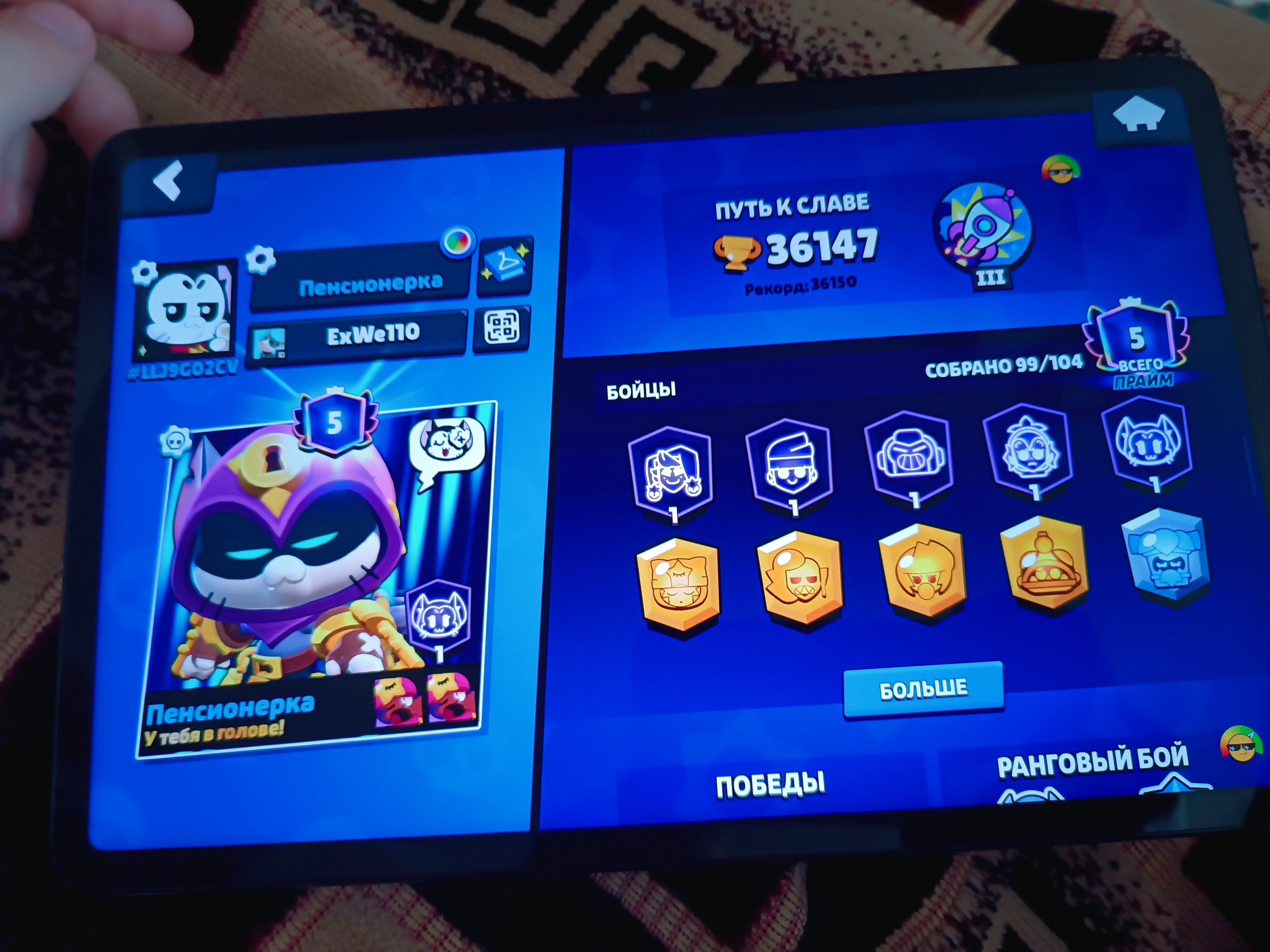 ❄🧊 ❗2019❗🏆36296🏆|27 HYPER🔮|2 BP🔮|67💎|LIGHT MECHA MORTIS🤖|GEMS SKINS💎/📌NO PASSENGERS📌 🧊❄, trophies 36147, brawlers 99, primes 5