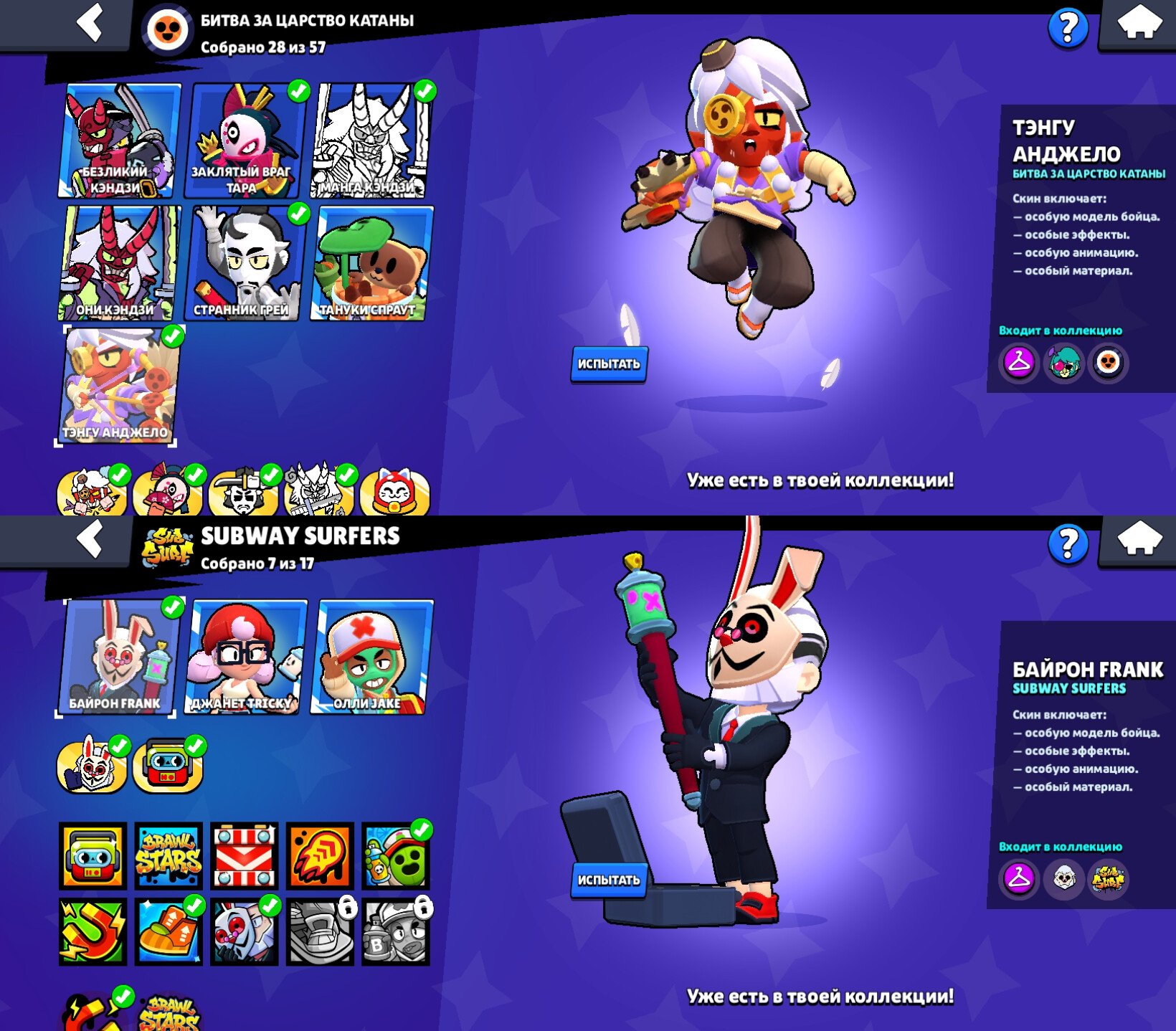 🎀SKINS~28K GEMS💎🎀⚔️21x11 STR⚔️BYRON FRANK THE WITCH SHELLY EL PRIMO UNIVERSITARIO, trophies 38224, brawlers 104