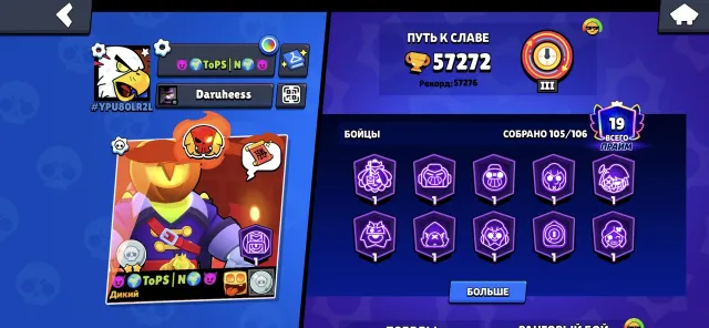 👻Super account has Luna many rare skins 57272 trophies👻 check description, 57272 trophies, 105 brawlers, 19 primes