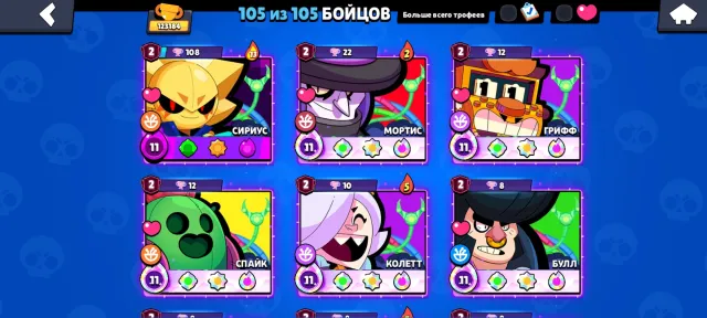 ACCOUNT 2019, trophies 123000, brawlers 105, primes 110