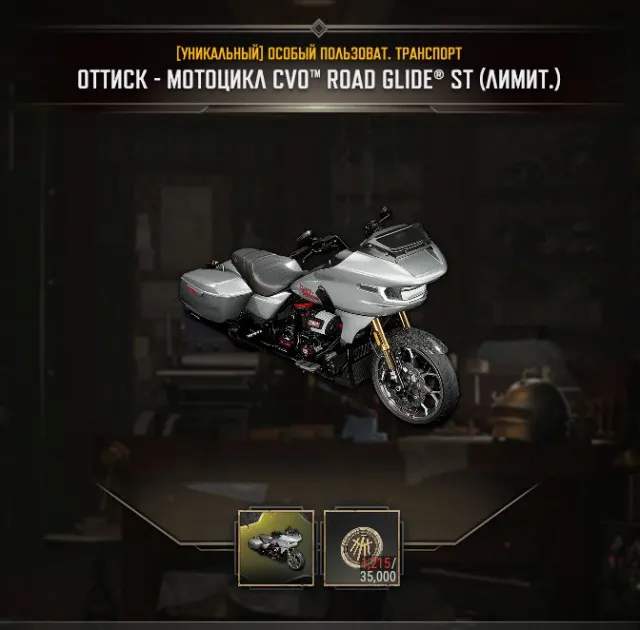 🟧⬛🟧 CVO™ Road Glide® ST Motorcycle🔥76 LVL🔥7 BLUEPRINTS🔥 BATTLESTAT GHANA ✅AUTO DELIVERY✅⬛🟧, No BATTLEGROUNDS Plus