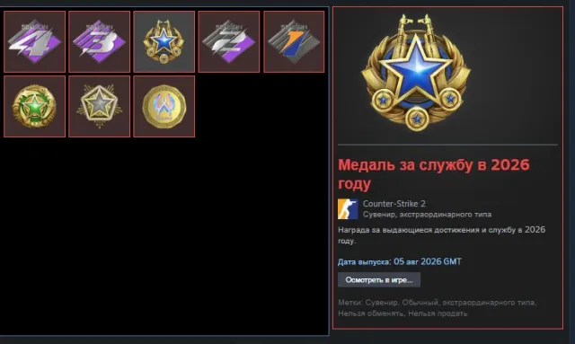 ⬜⬜⬛ CS2 | PRIME ⬛ 8 MEDALS (3 PURPLE + BLUE + GREEN) ⬛ 3111 HOURS ⬛ GUARANTEE ⬛⬜⬜, Sale, With inventory, PRIME available