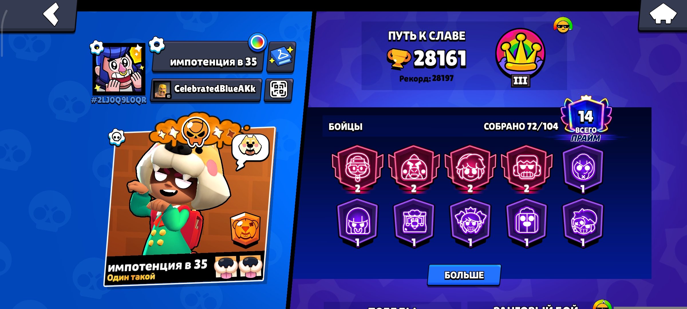 🔥4 Second Primes🔥GOOD ACCOUNT🔥6 Elevenths of Strength🔥, trophies 28161, brawlers 72, primes 14