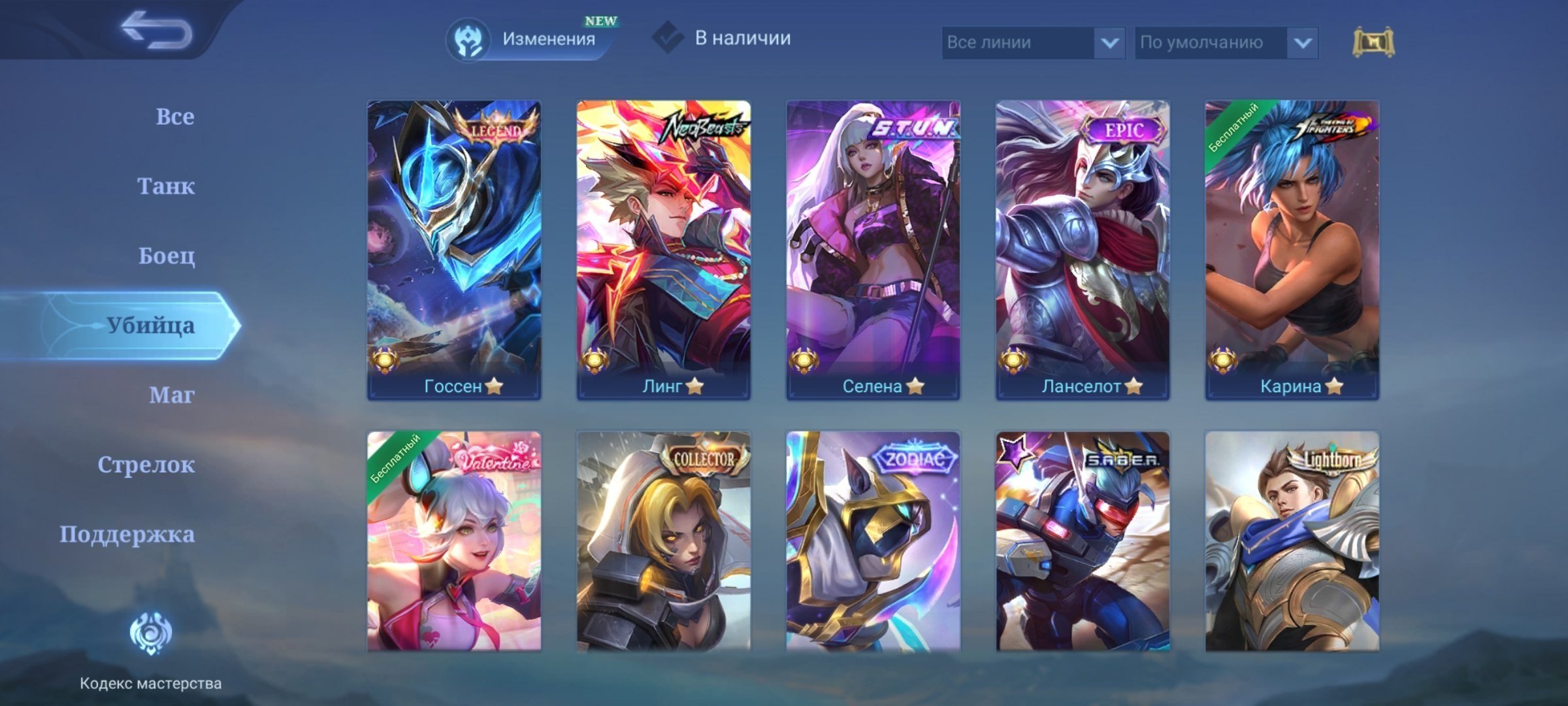 100 STARS MAX🌹 GOOSE - LEGEND⚡💥NEOBEAST LING💥3-KOF SKINS/ ALL HEROES, Sale, Rank: Mythic, Level: 106, Winrate: 53%, Heroes: 132, Skins: 437