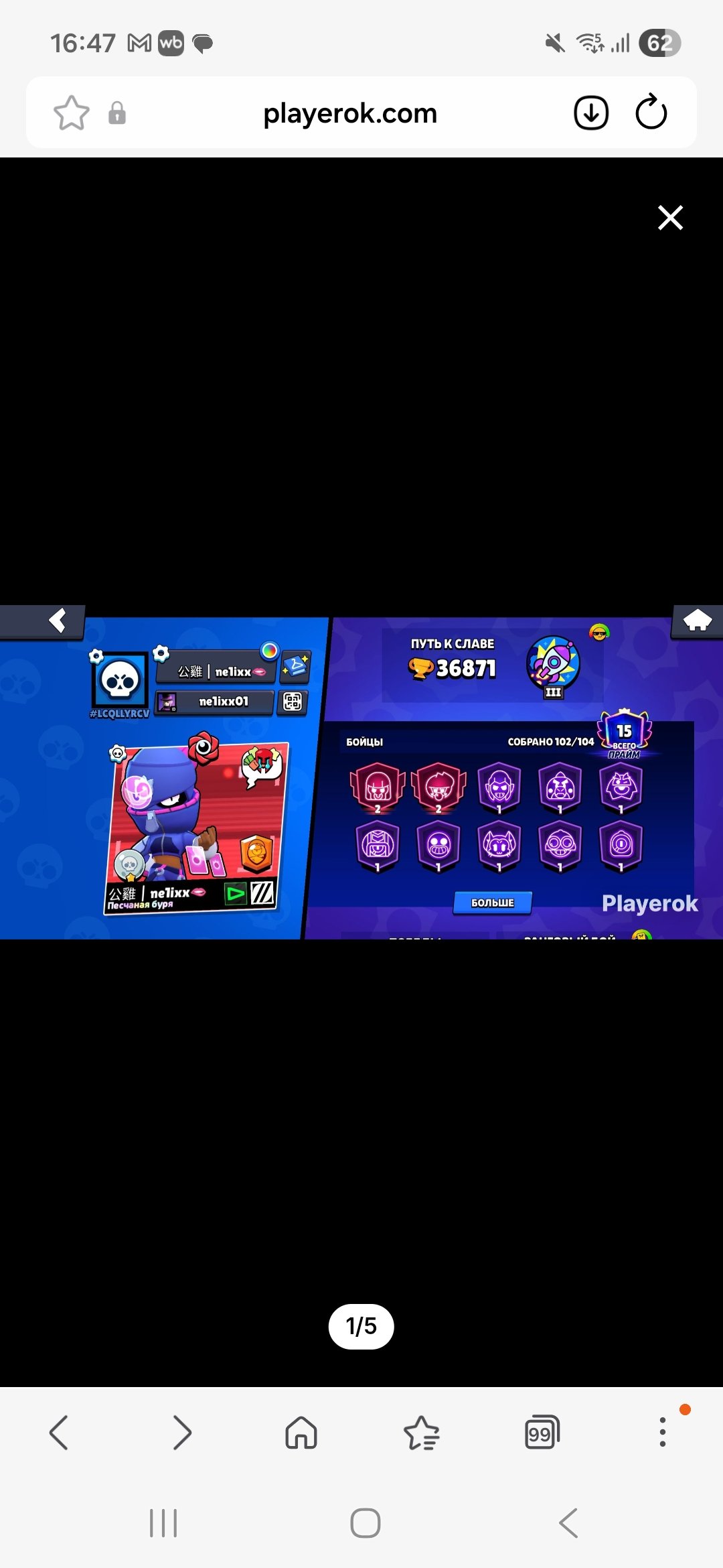 Good old account! You won't regret buying!, trophies 36850, brawlers 102, primes 15
