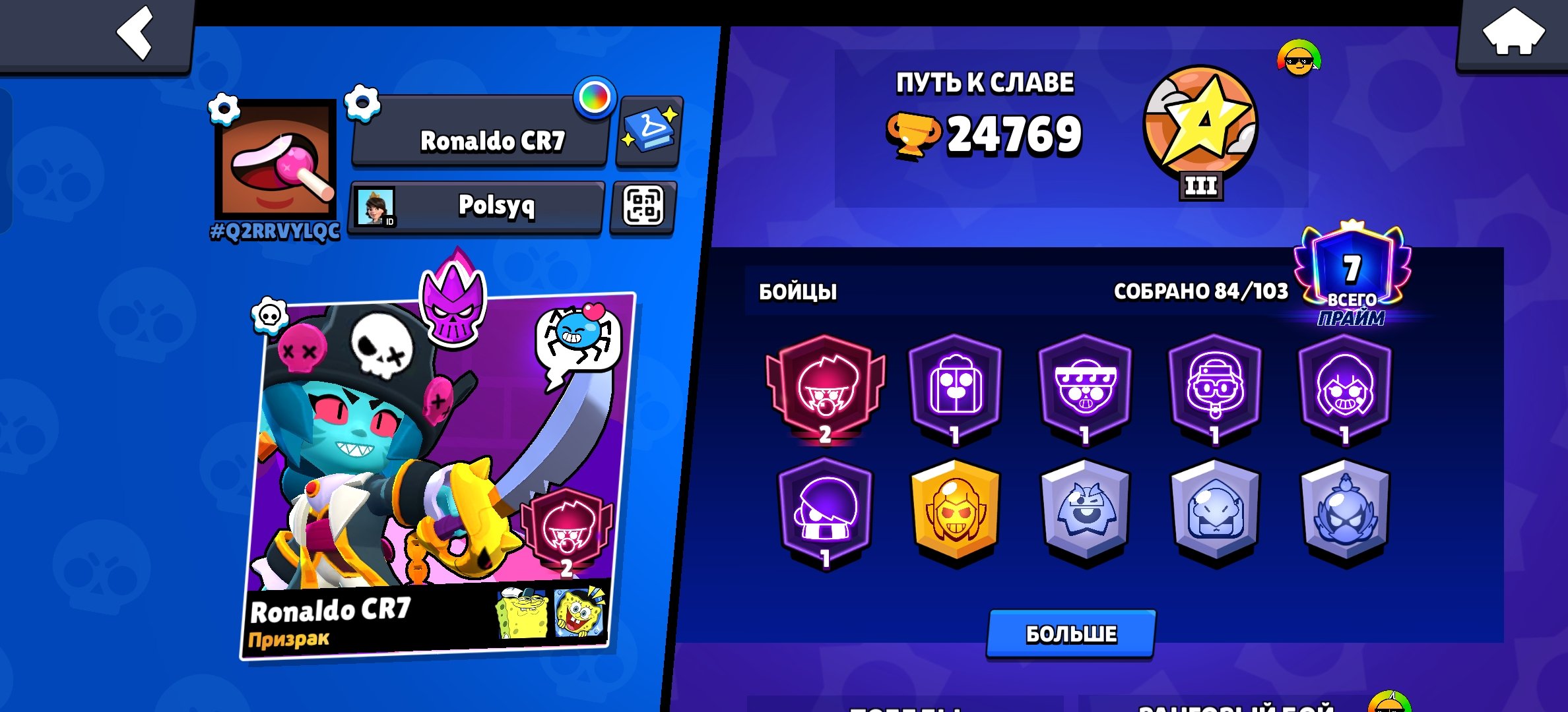🏆24769 CUP WINNERS🏆 🎖️ LOTS OF SKINS 🎖️ 🥋84 BATTLEGROUNDS🥋 ❄️12 LEGENDS + SIRIUS❄️, trophies 24093, brawlers 76