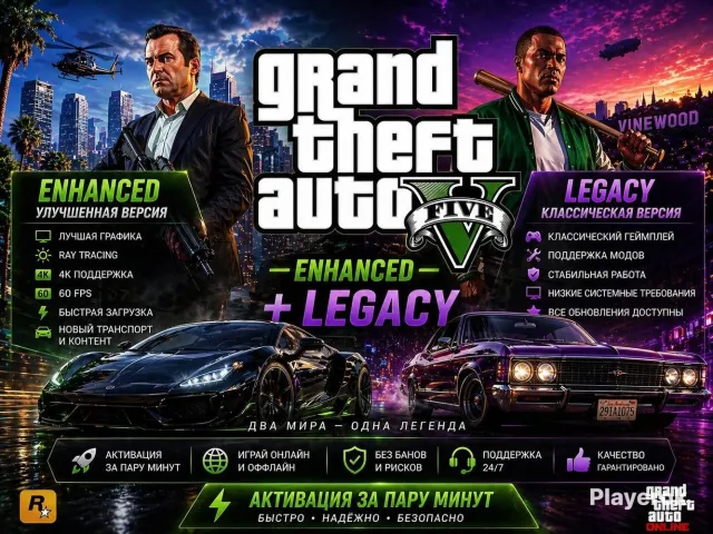 💎 GTA V 💎 | 🌐 SOCIAL CLUB 🌐 | 🎯 ONLINE 🎯 | 🔥 ВСЕ RP-СЕРВЕРА 🔥 | ✅ СМЕНА ДАННЫХ ✅ | 🛡️ ГАРАНТИЯ 🛡️ |, Продажа