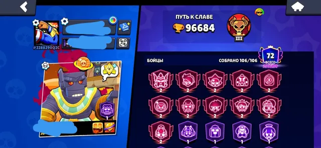 Please buy it for me, I just don't need it, I will give it to good hands!!, 96684 trophies, 106 brawlers, 72 primes