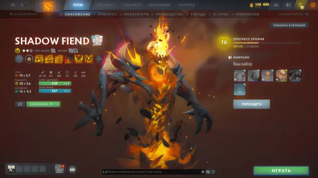 ❤️✨| High Tiers / Black Brood🌿Arcana Shadow Fiend🌿Immortals🌿35 tokens |✨❤️