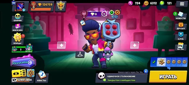 ☔️Selling a fat account in Brawl Stars, 126k trophies🤩(117 primes)🔥, 126759 trophies, 107 brawlers, 117 primes