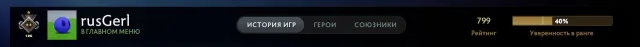 👑GUARD 1👑|⭐799 MMR⭐|🏅10695 HONOR🏅|📜RANK OPEN📜|✔️GUARANTEE✔️, Sale, 799 MMR, 10695 honor, 10695 politeness, 135 matches, 185 hours