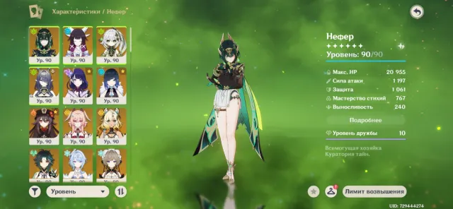 Personal account for sale!, Any platform, Email linked, Lumine, Levelled up, AR 60