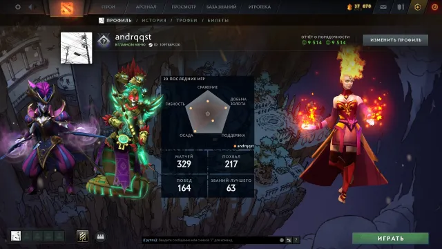 ⚡ Arcana: Lina ⭐ 23 Double ⭐ Hero ⭐ Sets ⭐ 10 Tokens ⭐ Full access, Sale, 2894 MMR, 9514 Honesty, 9514 Politeness, 329 matches, 306 hours