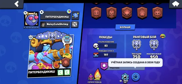 💖Brawl Stars Account💖, 2415 trophies, 58 brawlers