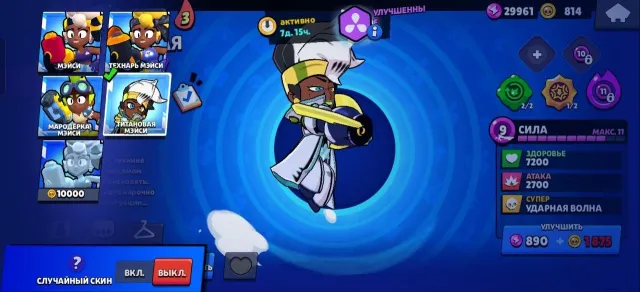 Urgent, 34723 trophies, 104 brawlers, 5 primes
