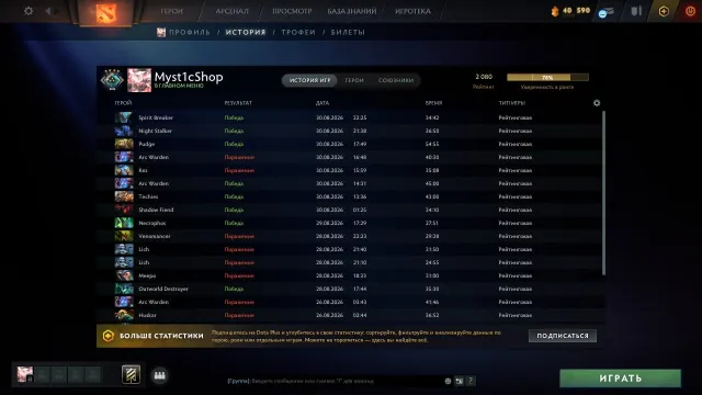 【𝐒𝐭𝐨𝐫𝐞】🤍🈹Продам ᴀᴄᴄᴏᴜɴᴛ🈹2.100 𝐦𝐦𝐫🤍🌸🤍ПОРЯДОЧНОСТЬ 5.900 🈹🤍, Продажа, 2100 MMR, 5900 порядочности, 5900 вежливости, 350 матчей, 350 часов