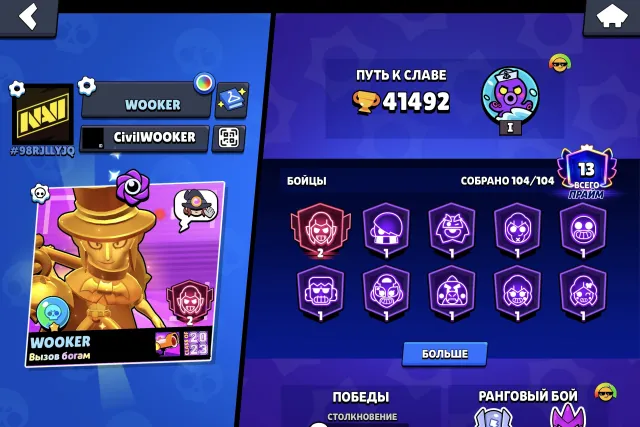 Brawl stars account, trophies 41000, brawlers 104, primes 13