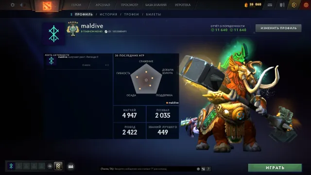 ✅ Rated (2963mmr) | Archon V | Decency 11640 | Trophy level 87 | Matches 4947 | 5 ARCANE, Sale, 2963 MMR, 11640 Behavior score, 11640 вежливости, 4947 games, 5136 hours