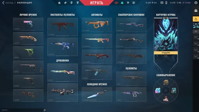 butterfly singularity, selling a personal account, write to me if you have any questions, Sale, Ranked unlocked, Agents: 28, Skins: 30