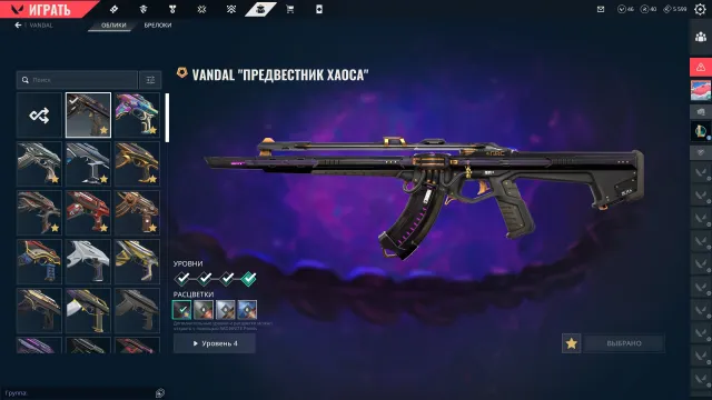 Personal account for sale, rare skins, Sale, Under calibration, Agents: 29, Skins: 100