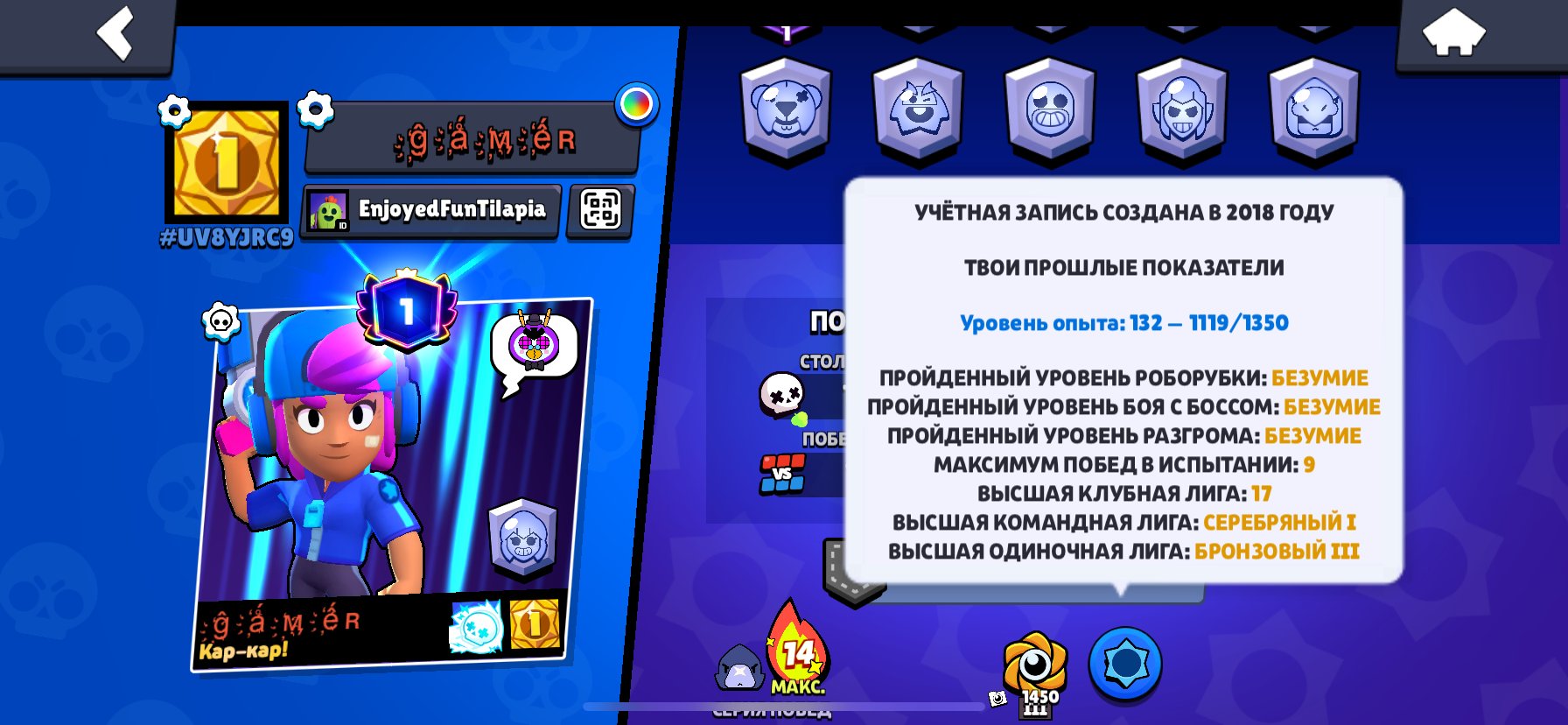 🍯🀄️🔥ПЕРЕПРИВЯЗКА НА ВАШУ ПОЧТУ🔥🀄️🏆23558🏆🌟ЗВЁЗДНАЯ ШЕЛЛИ🌟❤️🔥АККАУНТ 2018 ГОДА❤️🔥🍯, trophies 23558, brawlers 56