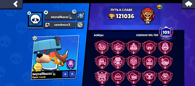 18 yr old account., trophies 121000, brawlers 105, primes 109