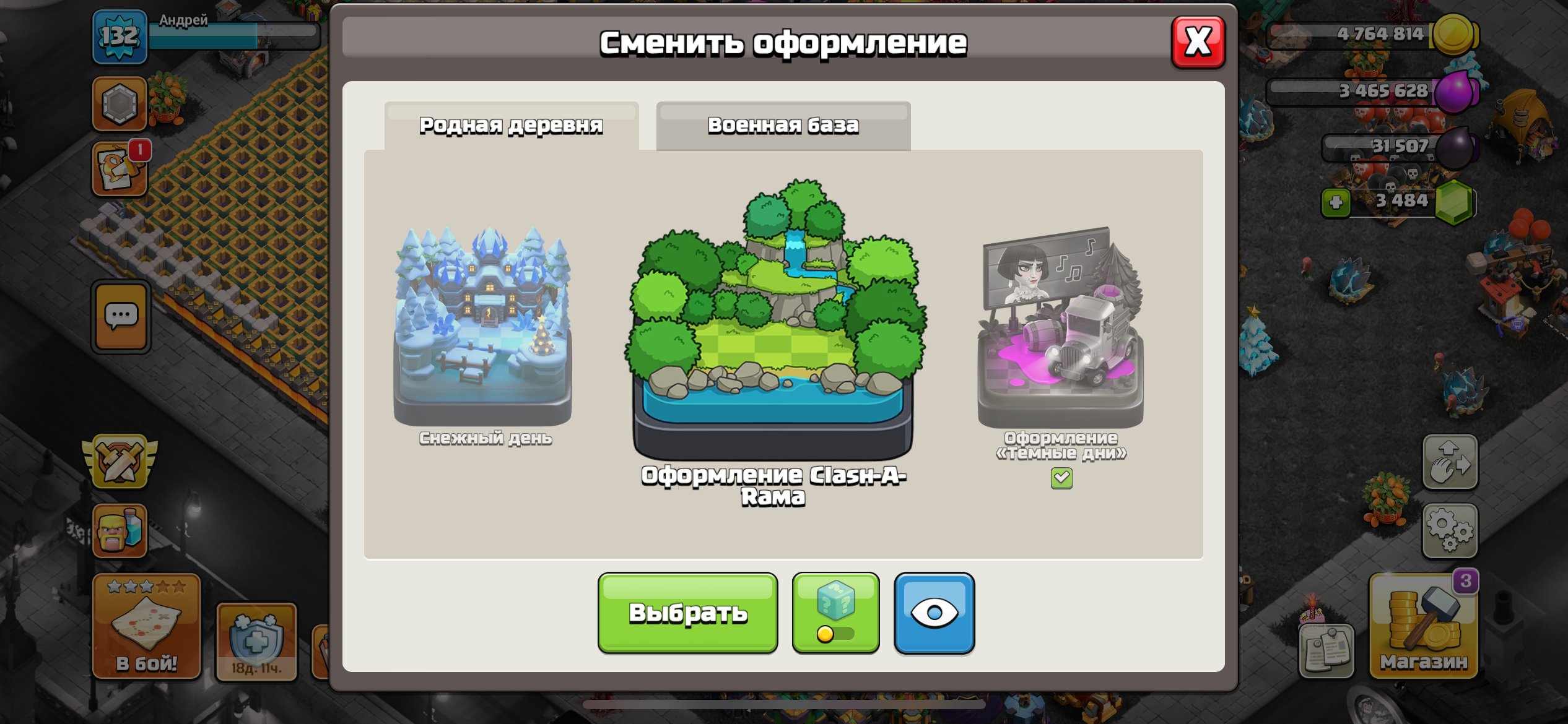 💎 ТХ 16 Clash of Clans | Скины, герои и декор, 16 TH Main Village