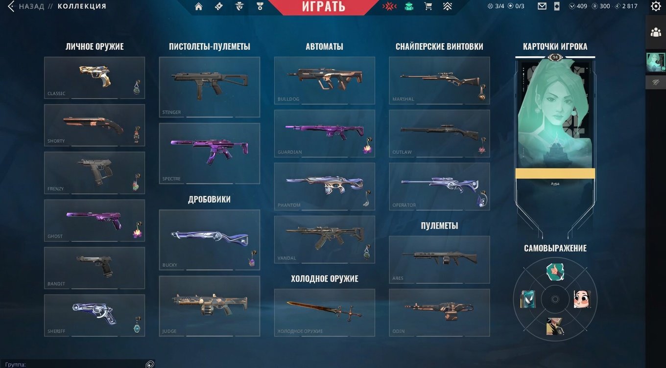 💖RU💖 💜PhantomMysterious flower💜| 🔪blade of the fallen king🔪| 💸 11k+ VP💸| FULL ACCESS✅MAIL CHANGE✅, Sale, Gold 3, Agents: 18, Skins: 20