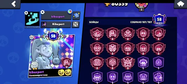 🔥 BRAWL STARS | 80 359 trophies | 107/107 brawlers | 3 Brawl Pass+ | Full access, 80359 trophies, 107 brawlers, 58 primes