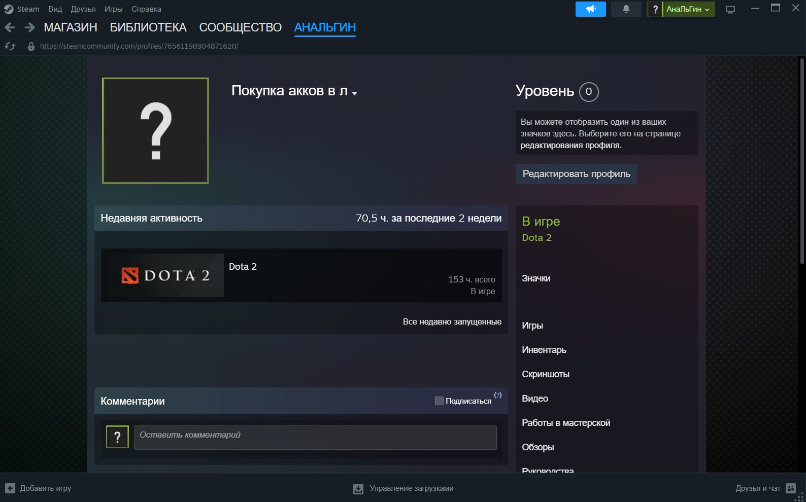 My 2019 personal account: rank + voice + a bunch of sets and gear + immortals + never had an LP, Sale, 3850 MMR, 8400 Behavior score, 8400 вежливости, 235 games, 153 hours