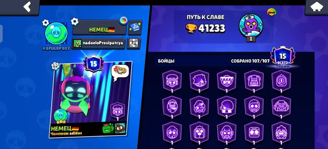 🎄account in Brawl Stars 🎄, 41233 trophies, 107 brawlers, 15 primes