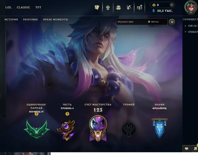 Reading the description) Emerald_4. "23-skins plus in crafting-12", Sale, level 84, champions 65, skins 23, Emerald