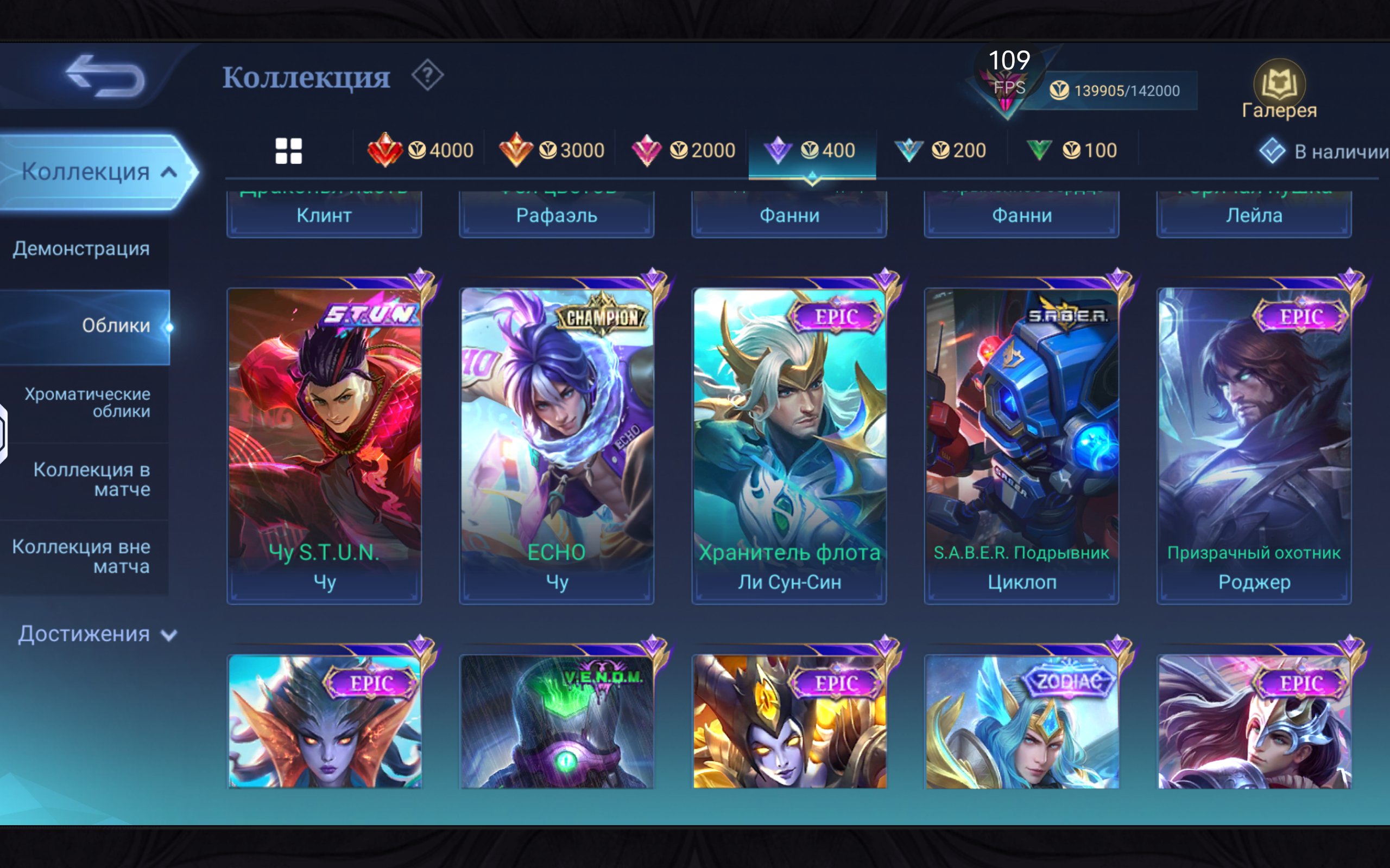 Super fat acc Exorcist Granger chong lega Alucard Gossen Coffee Gossen Darius Valir, Sale, Rank: Legend, Level: 127, Winrate: 50%, Heroes: 133, Skins: 417