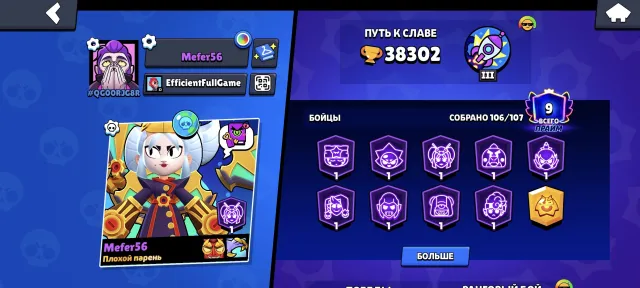 🏆38K👾106/107📅2022 YEAR REG⭐39 11 POWER🛡️17 HYPERS🥷ANTIVIRUS 8-BIT😱REINDEER GRIFF🤖AUTO-DELIVERY, 38 trophies, 38390 brawlers, 9 primes
