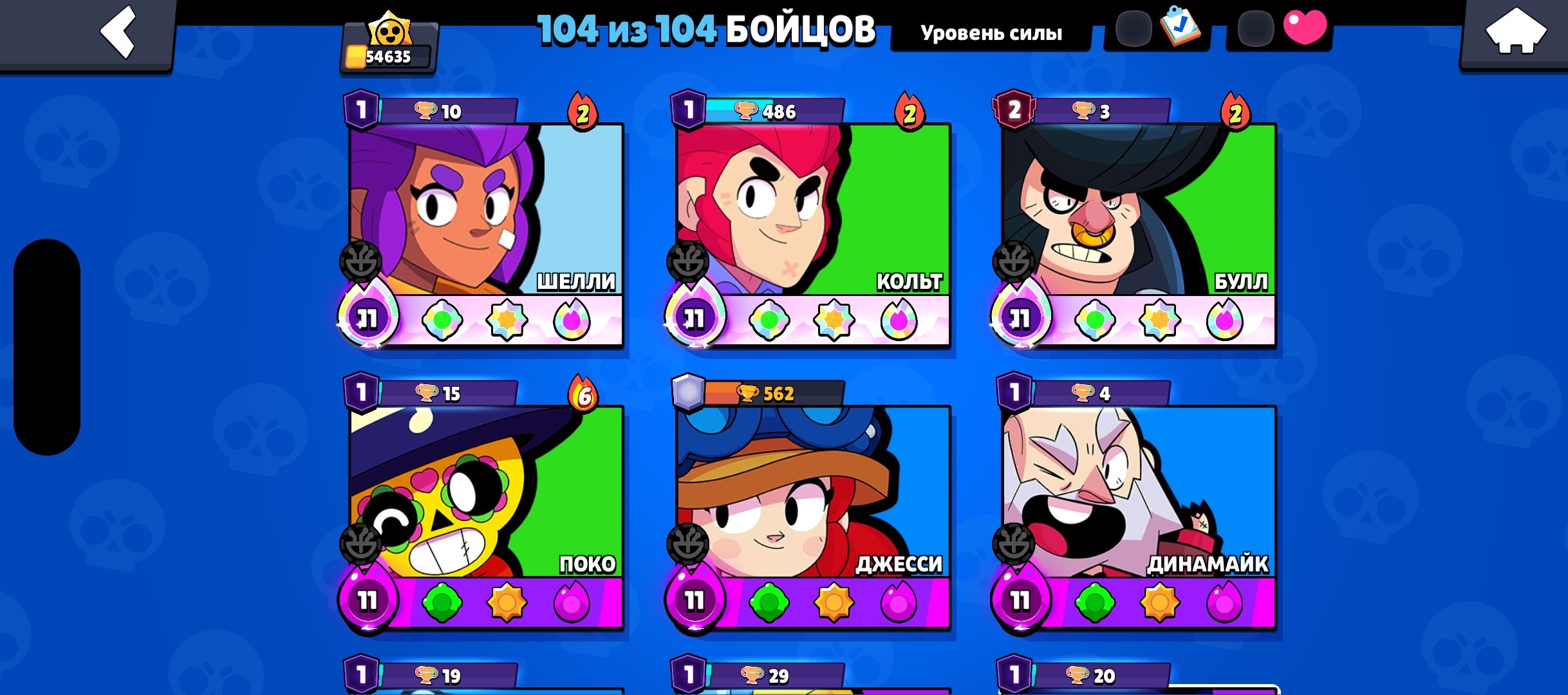 Awesome account, 54,000 trophies, 21 level 11, 25 primes, 2 second primes,, trophies 54000, brawlers 104, primes 25