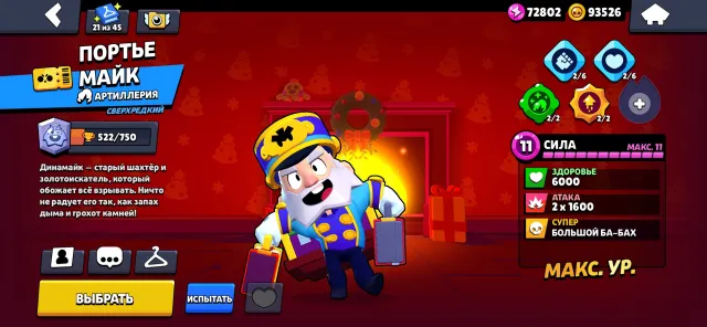 Old account from 2019 401 skins photo⬇️ King Lou BP, 36959 trophies, 106 brawlers, 6 primes