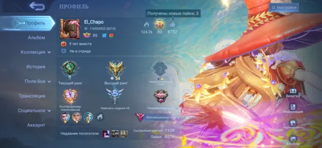 9 years account, good option, Sale, Rank: Mythical, Level: 86, Win rate: 56%, Heroes: 132, Skins: 390