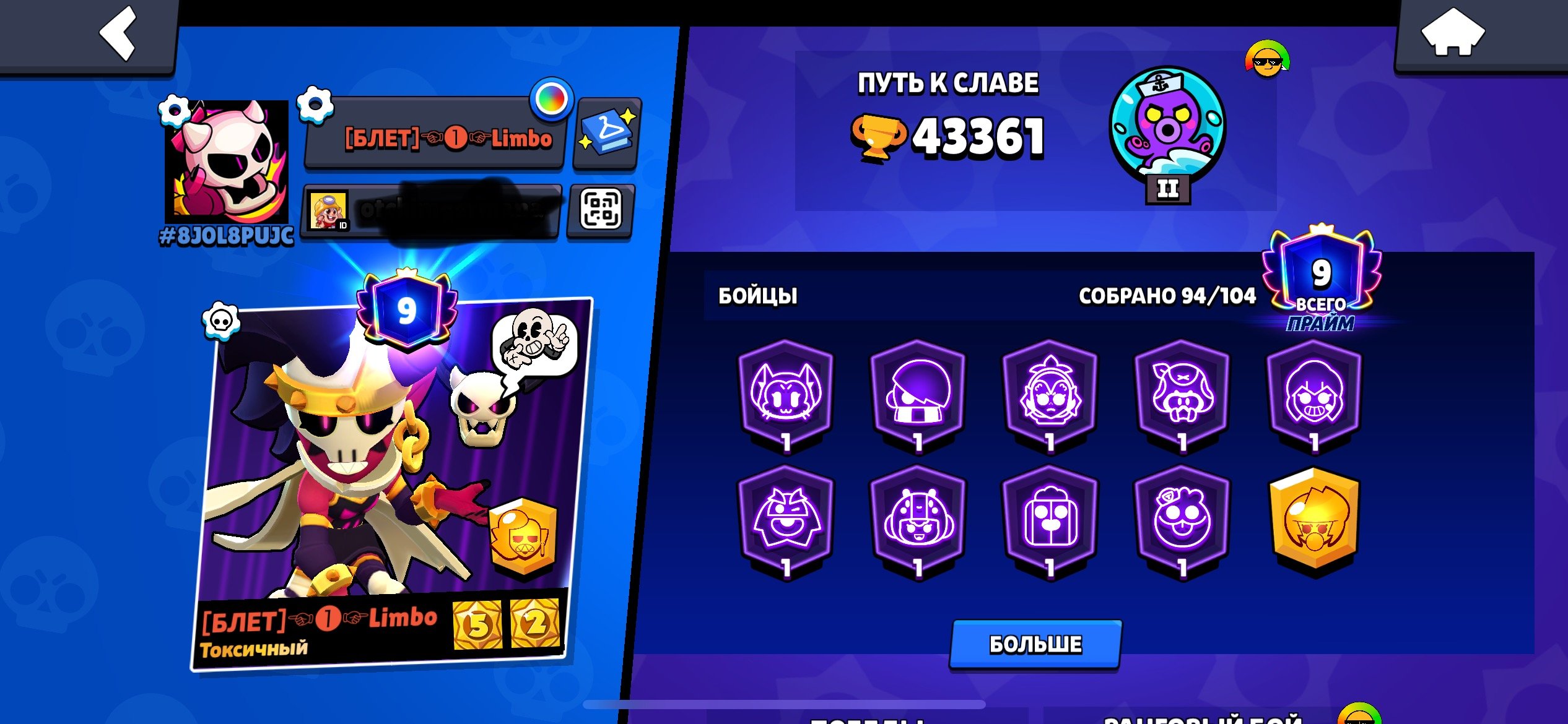 Account sale starting in 2019, trophies 43361, brawlers 94, primes 9