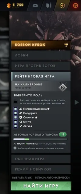 🔥INACTIVE CALIBRATION🔥⭐GUARDIAN 1⭐ ⭐~600𝘔𝘔𝘙⭐💎HIGH ORDER💎⭐MAINPOOL🔥PUMPED UP NOT BY BOTS🔥, Sale, 600 MMR, 10000 Behavior score, 10000 вежливости, 832 games