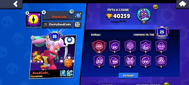 🏆40k🏆|| account from 2026|| a lot of resources🔥, 40271 trophies, 74 brawlers, 25 primes