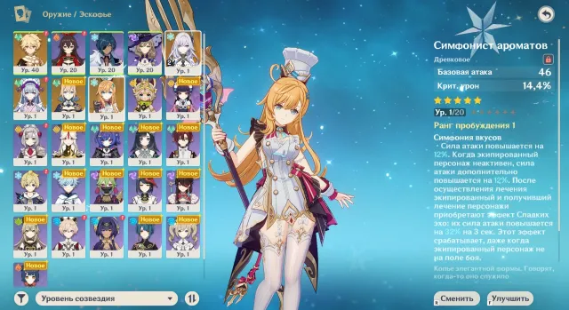 🦴 c2 Skirk + Signa + Escoffier + Signa (Skirk c2 Skirk Escoffier Skirk Azure Radiance), Any platform, Email linked, Iter, Starter, AR 55