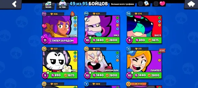 ❤️🔥 A BUNCH OF RARE SKINS ATTACHED ONLY HALF❤️🔥 AUTO DELIVERY❤️🔥, 10289 trophies, 49 brawlers