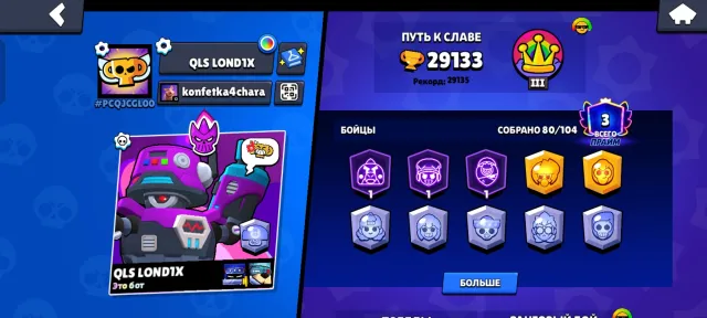 [💵OLD ACC 2020💵] 💳 THERE ARE 5 OLD BPS💳 AND MANY OLD SKINS, trophies 29133, brawlers 80, primes 3